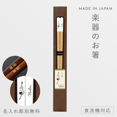 ハーモニー